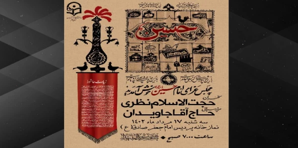 برگزاری مراسم عزاداری و سوگواری شهادت امام حسین (ع) در دانشگاه فرهنگیان استان ایلام 2