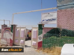 حضور هیئت رئیسه دانشگاه فرهنگیان استان ایلام در مجتمع امام علی (ع) 2