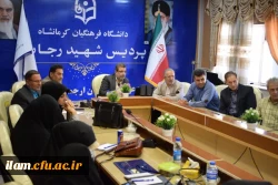 برگزاری دوره دانش افزایی (ضیافت اندیشه) اعضای هیأت علمی دانشگاه فرهنگیان استان کرمانشاه و ایلام 2