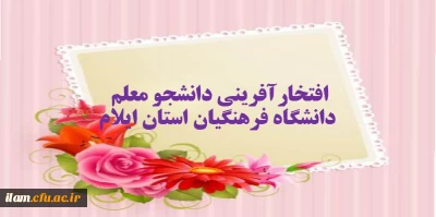 افتخارآفرینی دانشجو معلم دانشگاه فرهنگیان استان ایلام

دانشجو معلم دانشگاه فرهنگیان استان ایلام، سکوی اول مسابقات کشتی بیست و چهارمین المپیاد ورزشی دانشجومعلمان پسر سراسر کشور را به خود اختصاص داد