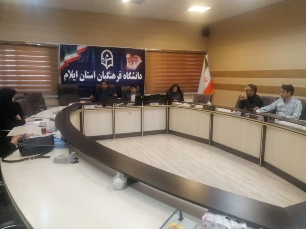 برگزاری دوره توجیهی درس کارورزی (1)  و کارورزی(3) در دانشگاه فرهنگیان استان ایلام 2