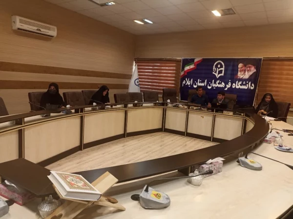 برگزاری دوره توجیهی درس کارورزی (1)  و کارورزی(3) در دانشگاه فرهنگیان استان ایلام 2