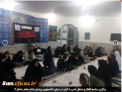 برگزاری مراسم افطار و محفل انس با قرآن در سرای دانشجویی پردیس امام جعفر صادق 2