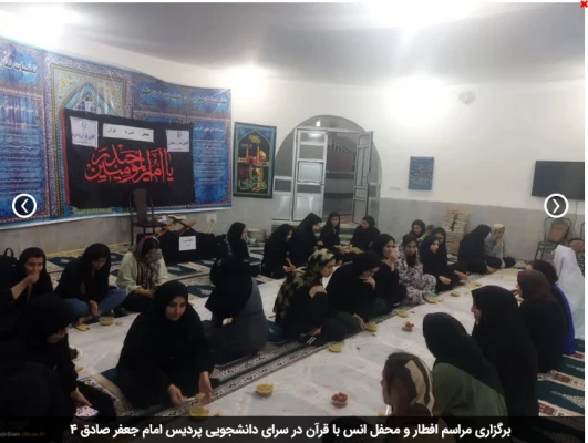 برگزاری مراسم افطار و محفل انس با قرآن در سرای دانشجویی پردیس امام جعفر صادق 2