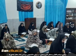برگزاری مراسم افطار و محفل انس با قرآن در سرای دانشجویی پردیس امام جعفر صادق 3