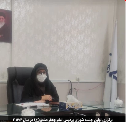 برگزاری اولین جلسه شورای پردیس امام جعفر صادق(ع) در سال 1402 2