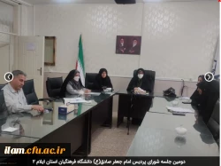 دومین جلسه شورای پردیس امام جعفر صادق(ع) دانشگاه فرهنگیان استان ایلام 2