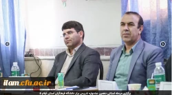 برگزاری مرحله استانی دهمین جشنواره تدریس برتر دانشگاه فرهنگیان استان ایلام 4