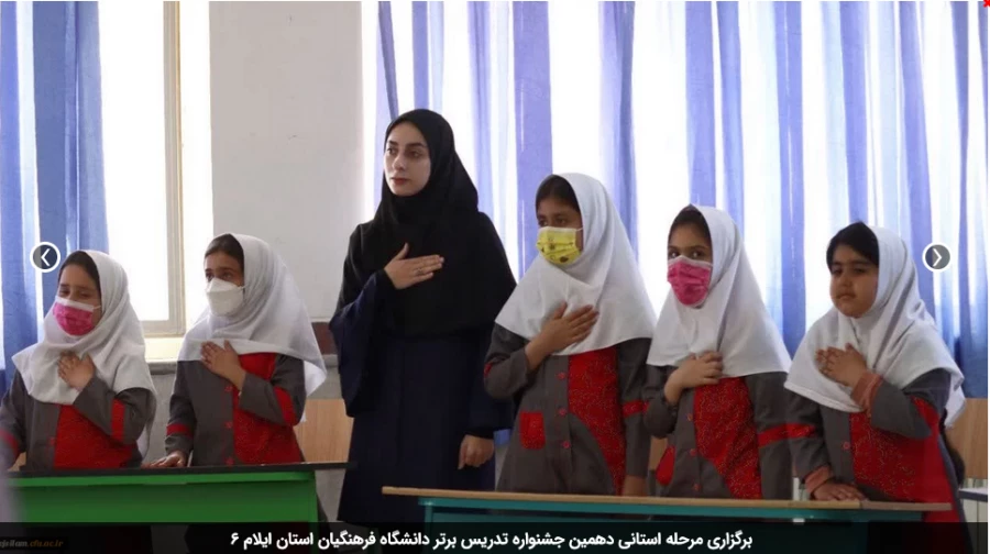 برگزاری مرحله استانی دهمین جشنواره تدریس برتر دانشگاه فرهنگیان استان ایلام 5