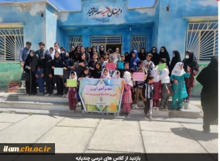 به مناسبت دهه سرآمدی آموزش صورت گرفت

بازدید از کلاس های درسی چندپایه