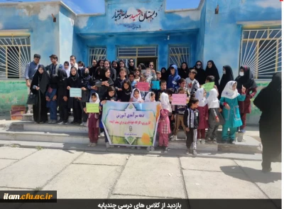 به مناسبت دهه سرآمدی آموزش صورت گرفت

بازدید از کلاس های درسی چندپایه