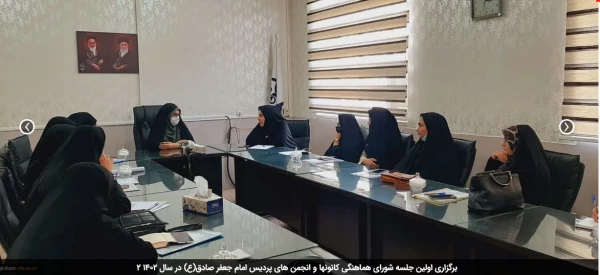 برگزاری اولین جلسه شورای هماهنگی کانونها و انجمن های پردیس امام جعفر صادق(ع) در سال 1402 2