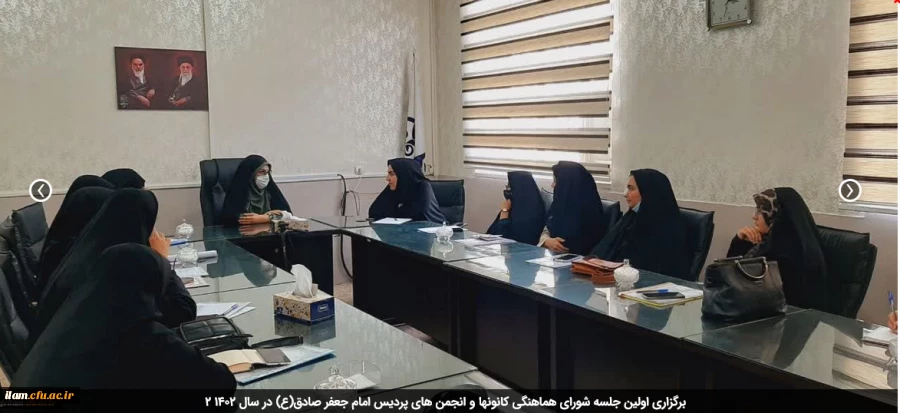 برگزاری اولین جلسه شورای هماهنگی کانونها و انجمن های پردیس امام جعفر صادق(ع) در سال 1402 2