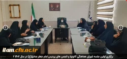 برگزاری اولین جلسه شورای هماهنگی کانونها و انجمن های پردیس امام جعفر صادق(ع) در سال 1402 2