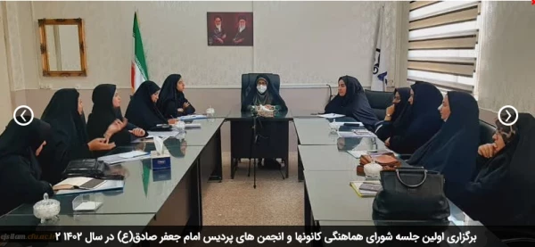 برگزاری اولین جلسه شورای هماهنگی کانونها و انجمن های پردیس امام جعفر صادق(ع) در سال 1402 2