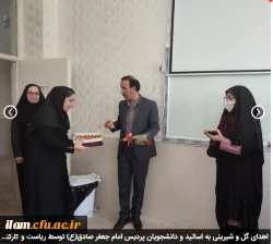 اهدای گل و شیرینی به اساتید و دانشجویان پردیس امام جعفر صادق(ع) توسط ریاست و کارکنان پردیس به مناسبت بزرگداشت روز معلم 2