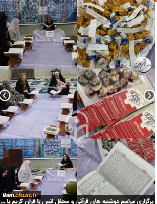 برگزاری مراسم دوشنبه های قرآنی و محفل انس با قرآن کریم با حضور اساتید و کارکنان در سرای دانشجویی پردیس امام جعفر صادق(ع)