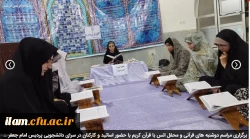 برگزاری مراسم دوشنبه های قرآنی و محفل انس با قرآن کریم با حضور اساتید و کارکنان در سرای دانشجویی پردیس امام جعفر صادق(ع) 2