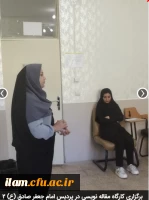 برگزاری کارگاه مقاله نویسی در پردیس امام جعفر صادق (ع) 2