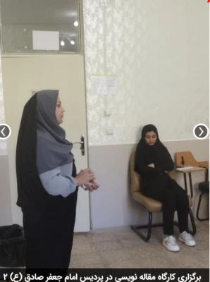 برگزاری کارگاه مقاله نویسی در پردیس امام جعفر صادق (ع) 2