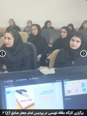 برگزاری کارگاه مقاله نویسی در پردیس امام جعفر صادق (ع) 2