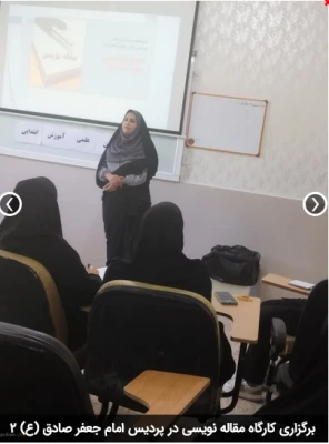 برگزاری کارگاه مقاله نویسی در پردیس امام جعفر صادق (ع) 2