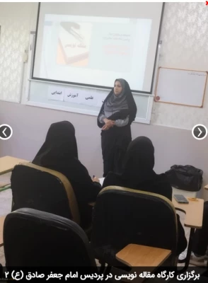 برگزاری کارگاه مقاله نویسی در پردیس امام جعفر صادق (ع) 2