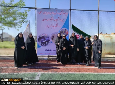 کسب مقام دومی رشته طناب کشی دانشجویان پردیس امام جعفرصادق(ع) در رویداد فرهنگی ورزشی(بازی های بومی ومحلی) دانشگاههای استان