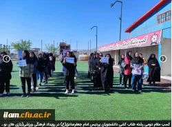 کسب مقام دومی رشته طناب کشی دانشجویان پردیس امام جعفرصادق(ع) در رویداد فرهنگی ورزشی(بازی های بومی ومحلی) دانشگاههای استان 2