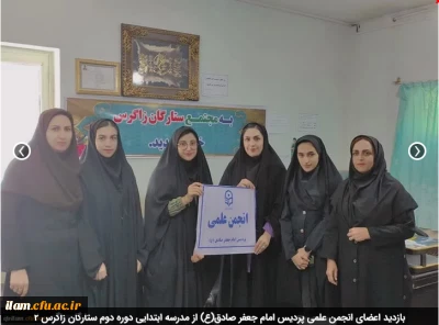 بازدید اعضای انجمن علمی پردیس امام جعفر صادق(ع) از مدرسه ابتدایی دوره دوم ستارگان زاگرس