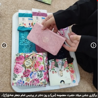 برگزاری جشن میلاد حضرت معصومه (س) و روز دختر در پردیس امام جعفر صادق(ع) 2