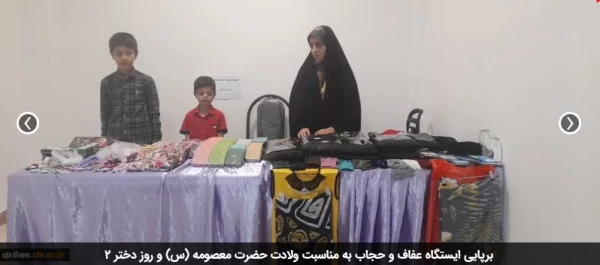 برپایی ایستگاه عفاف و حجاب به مناسبت ولادت حضرت معصومه (س) و روز دختر 2
