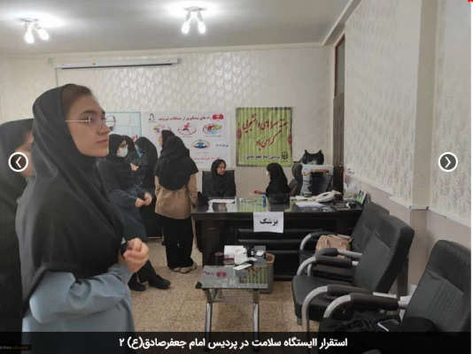 استقرار ایستگاه سلامت در پردیس امام جعفرصادق(ع)  2