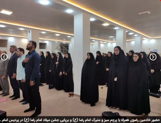 حضور خادمین رضوی همراه با پرچم سبز و متبرک امام رضا (ع) و برپایی جشن میلاد امام رضا (ع) در پردیس امام جعفر صادق(ع) 2