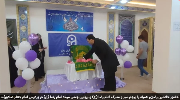 حضور خادمین رضوی همراه با پرچم سبز و متبرک امام رضا (ع) و برپایی جشن میلاد امام رضا (ع) در پردیس امام جعفر صادق(ع) 2