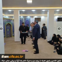 حضور خادمین رضوی همراه با پرچم سبز و متبرک امام رضا (ع) و برپایی جشن میلاد امام رضا (ع) در پردیس امام جعفر صادق(ع) 2