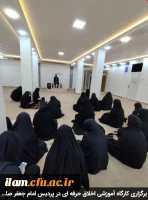 برگزاری کارگاه آموزشی اخلاق حرفه ای در پردیس امام جعفر صادق (ع) 2