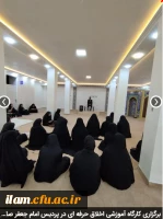 برگزاری کارگاه آموزشی اخلاق حرفه ای در پردیس امام جعفر صادق (ع) 2