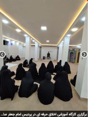 برگزاری کارگاه آموزشی اخلاق حرفه ای در پردیس امام جعفر صادق (ع) 2