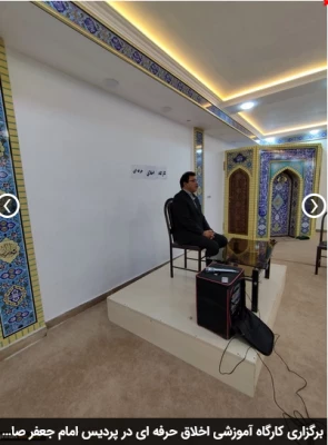 برگزاری کارگاه آموزشی اخلاق حرفه ای در پردیس امام جعفر صادق (ع) 2