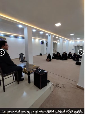 برگزاری کارگاه آموزشی اخلاق حرفه ای در پردیس امام جعفر صادق (ع) 2