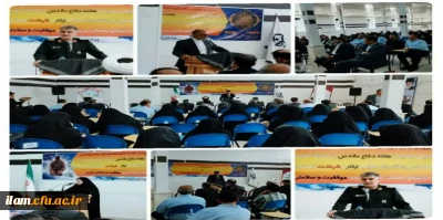 بسیج اساتید دانشگاه فرهنگیان برگزار نمود

به مناسبت هفته  دفاع مقدس نشست هم اندیشی با حضور سردار شاکرمی فرمانده سپاه امیرالمومنین(ع) استان