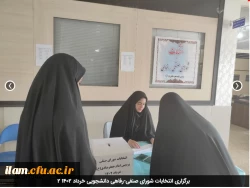 برگزاری انتخابات شورای صنفی-رفاهی دانشجویی خرداد 1402 2