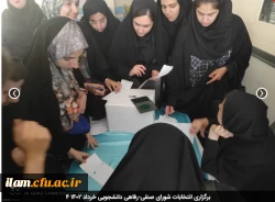 برگزاری انتخابات شورای صنفی-رفاهی دانشجویی خرداد 1402 4