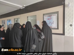 برگزاری انتخابات شورای صنفی-رفاهی دانشجویی خرداد 1402 5