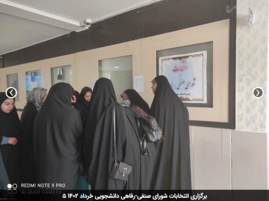 برگزاری انتخابات شورای صنفی-رفاهی دانشجویی خرداد 1402 5