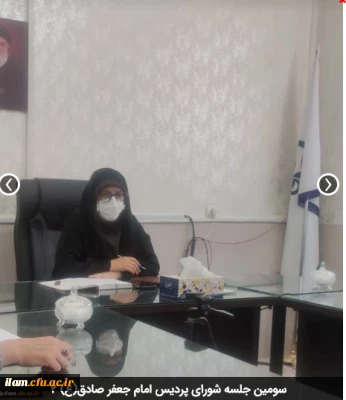 سومین جلسه شورای پردیس امام جعفر صادق(ع)