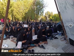 شرکت دانشجو معلمان پردیس امام جعفر صادق(ع) در مراسم دعای عرفه  2