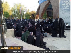 شرکت دانشجو معلمان پردیس امام جعفر صادق(ع) در مراسم دعای عرفه  2