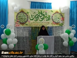 برگزاری جشن عید سعید قربان و آغاز دهه ولایت در نماز خانه سرای دانشجویی پردیس امام جعفر صادق(ع) 2